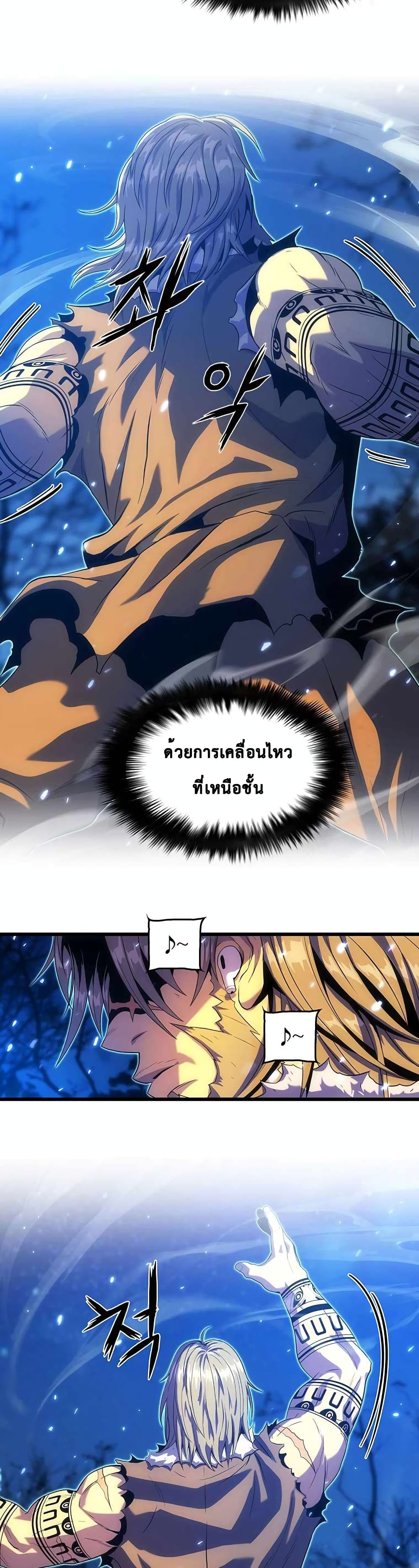 Tiger’s Descent ตอนที่ 19 (4)