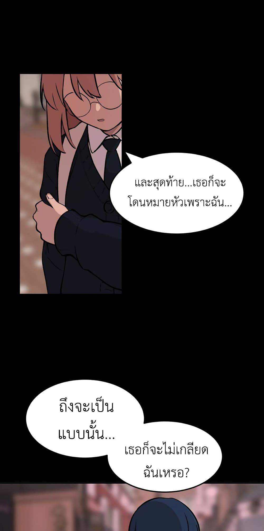 No Turning Back, Choi Hayoung ตอนที่ 6 (14)