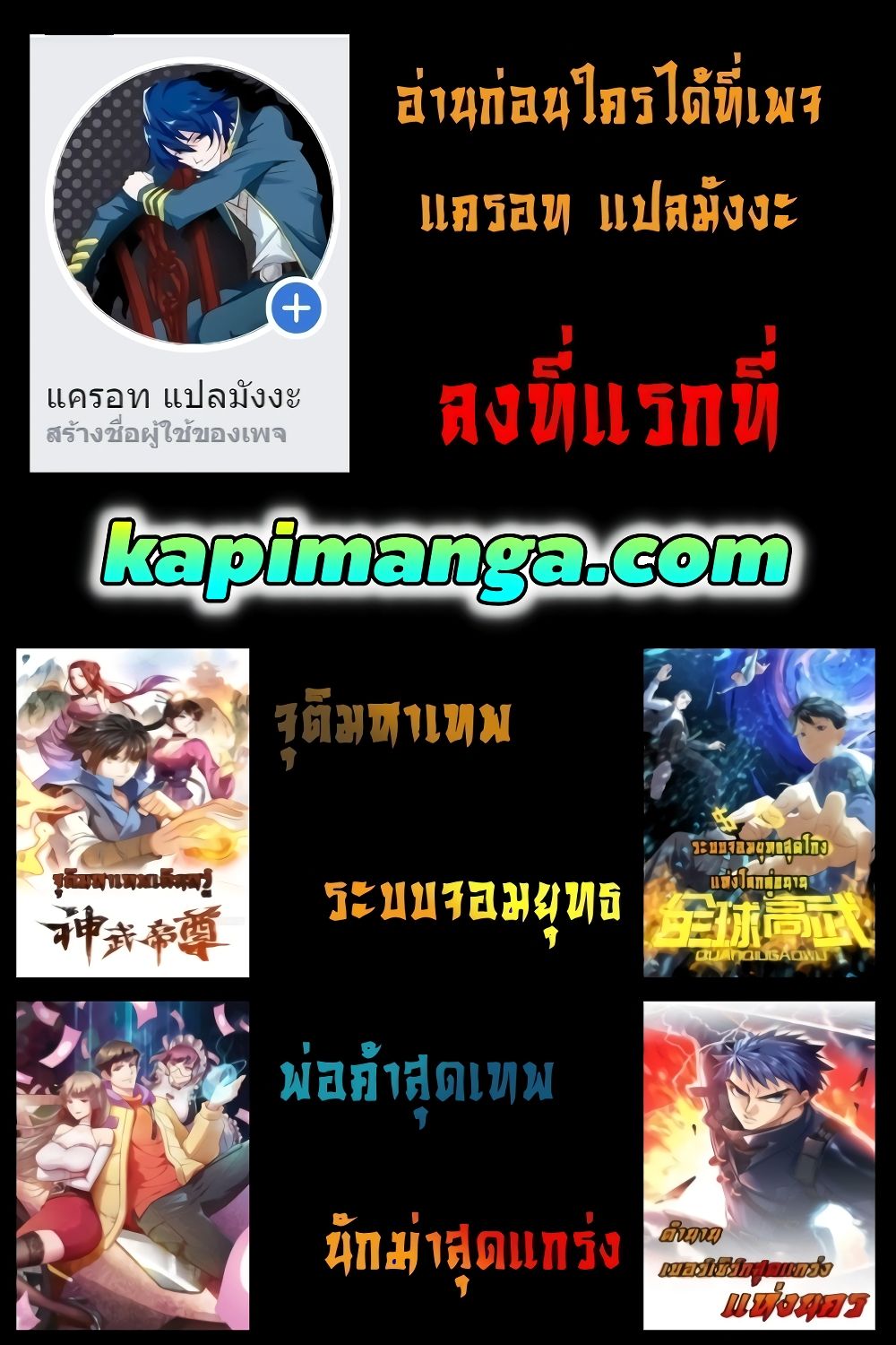 Apocalyptic Dungeon ตอนที่ 68 (12)