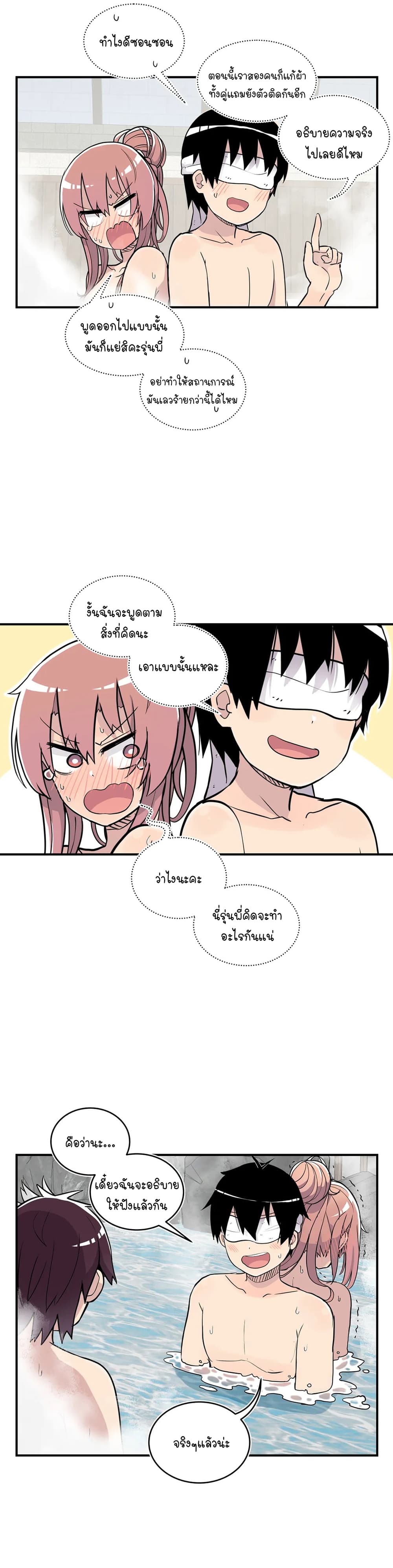 Erotic Manga Club ชมรมการ์ตูนอีโรติก 27 (36)