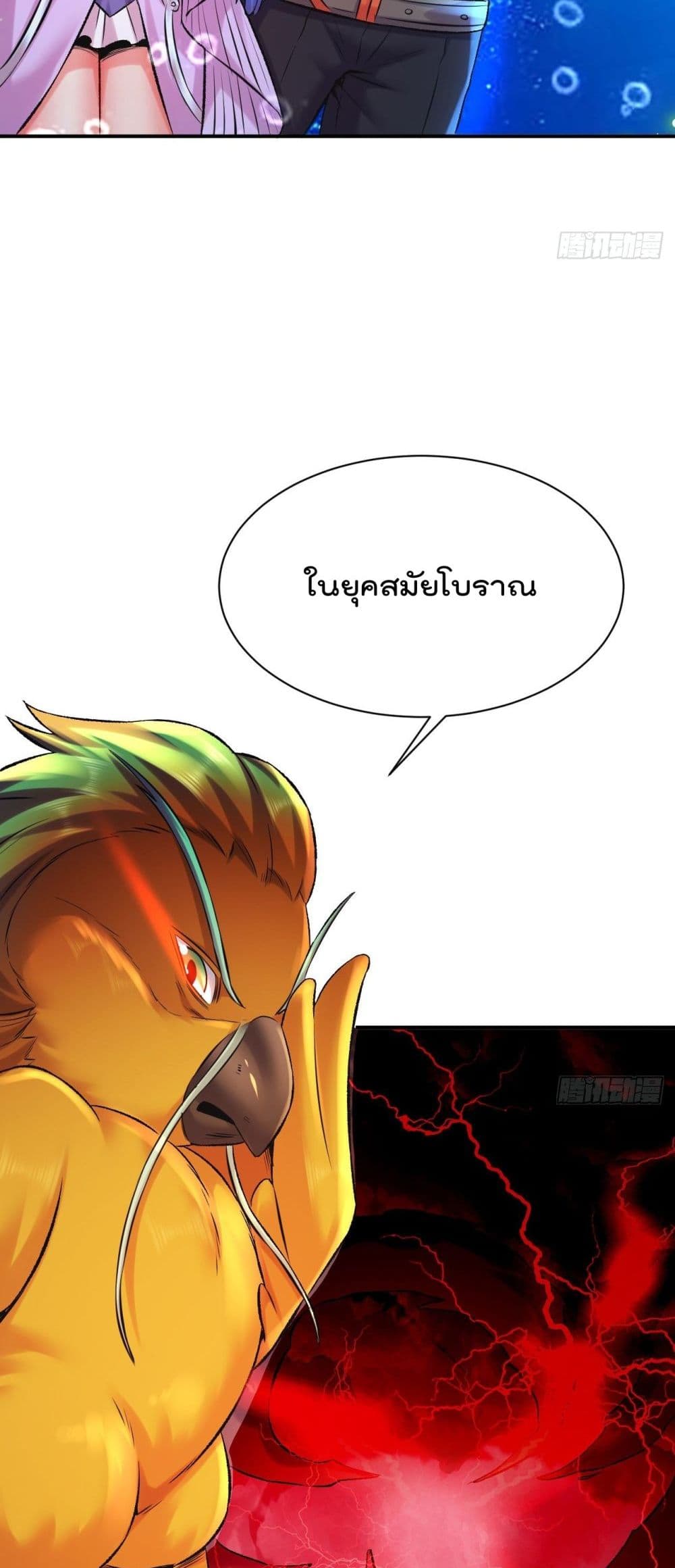 The Last Dragon King ตอนที่ 9 (8)