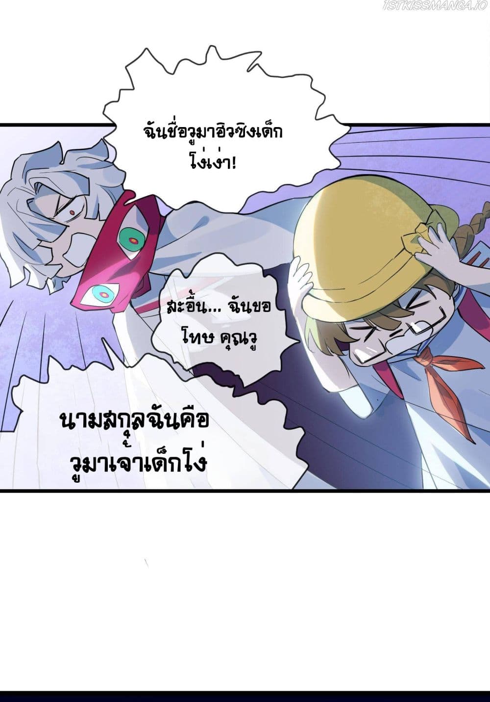 The Unstoppable Hellbreaker ตอนที่ 29 (15)