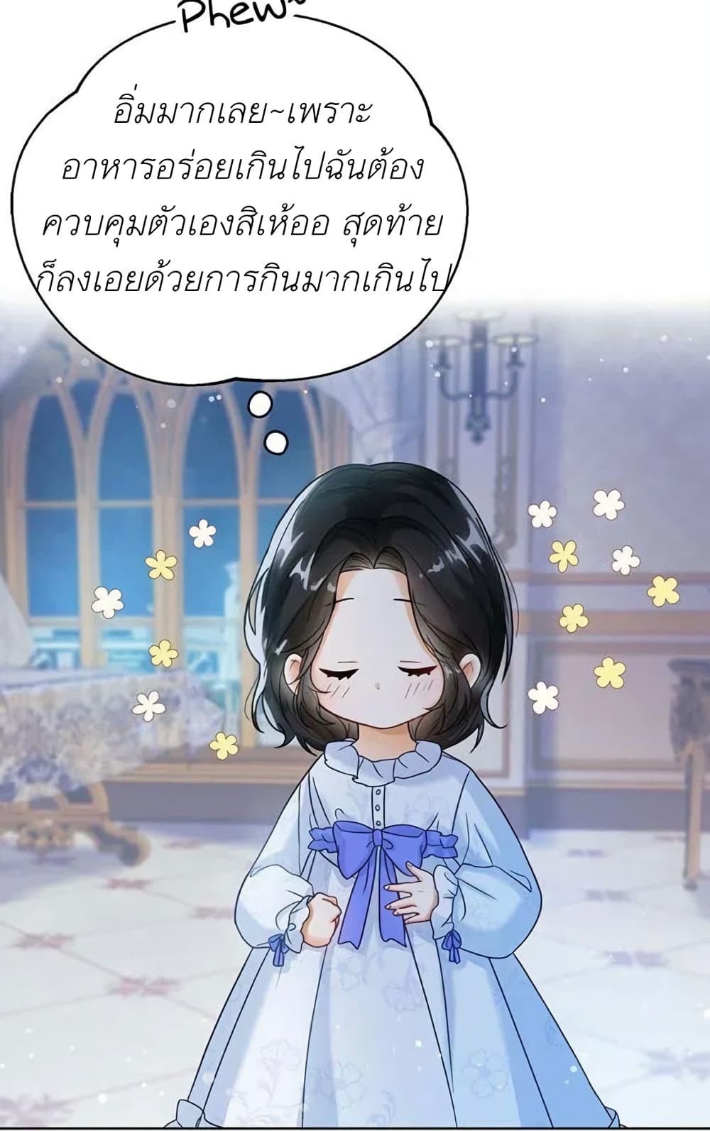 The Baby Princess Can See Status Windows ตอนที่ 3 (58)