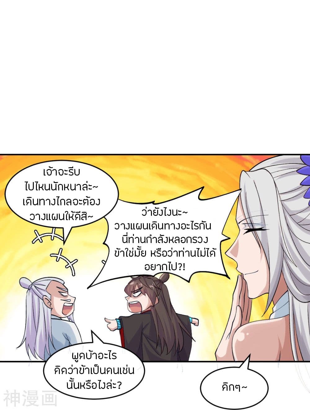 Banished Disciple’s Counterattack ราชาอมตะผู้ถูกขับไล่ ตอนที่ 236 (18)