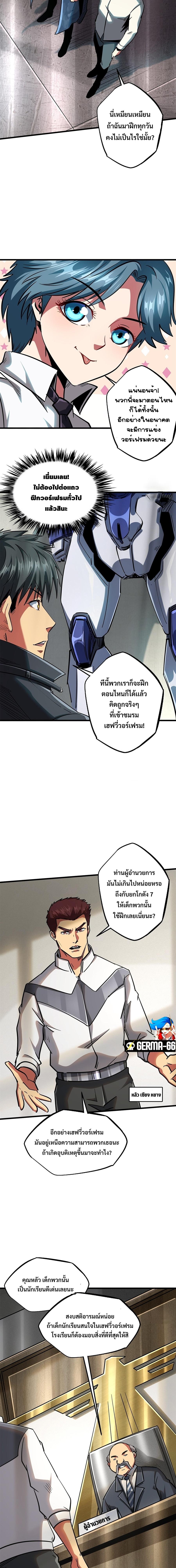 Super Gene ตอนที่58 (11)