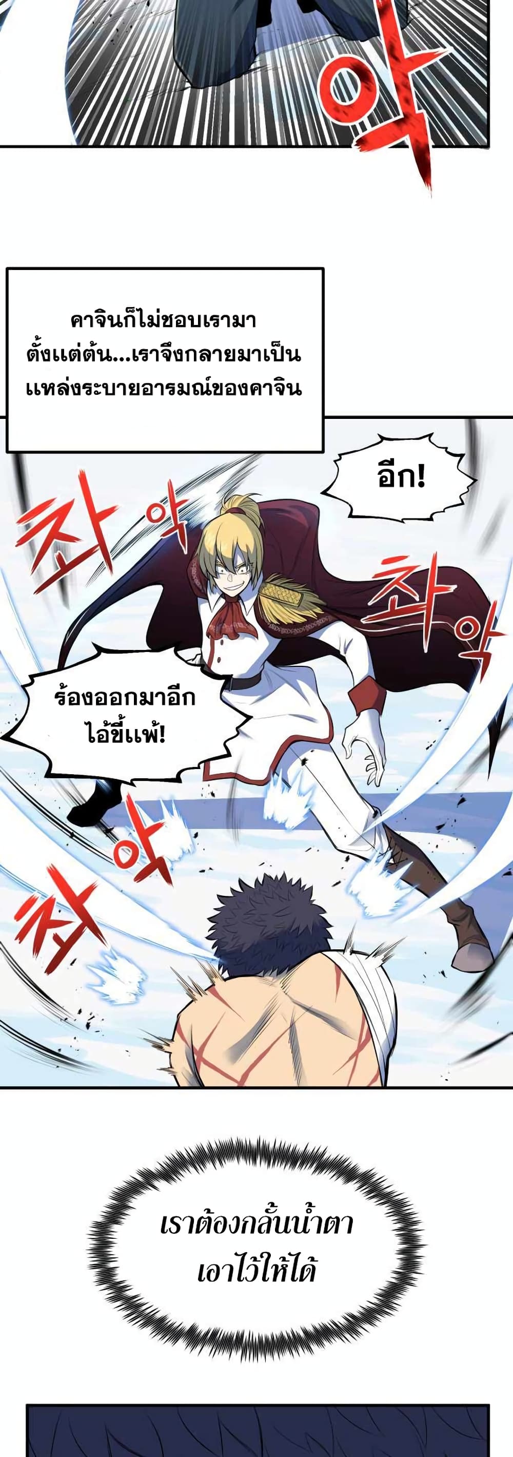 Standard of Reincarnation ตอนที่ 1 (24)