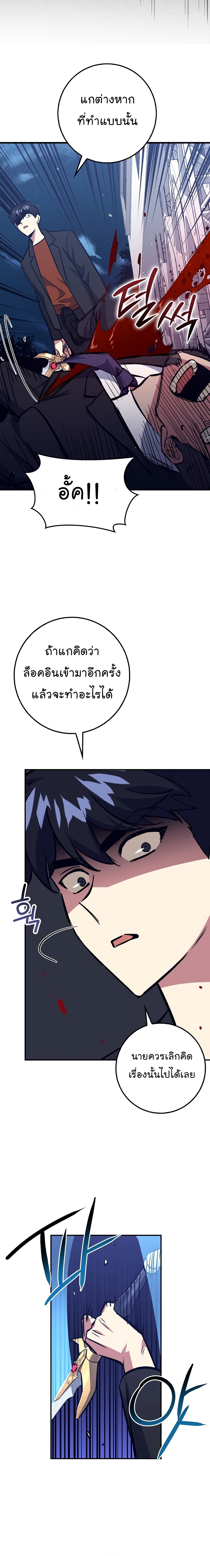 Hyper Luck ตอนที่39 (12)