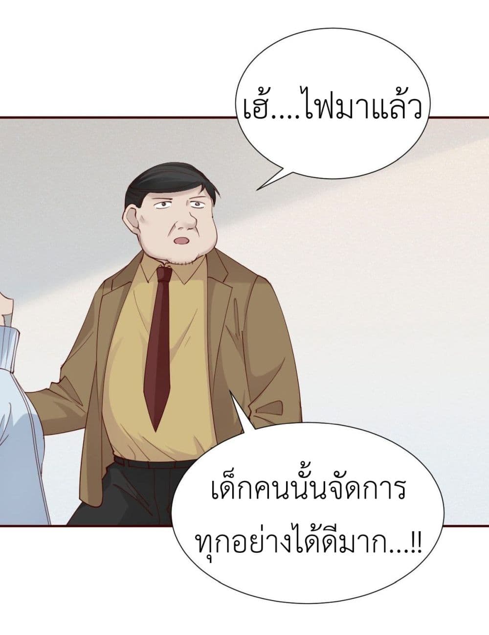 Call me Nemesis ตอนที่ 74 (48)