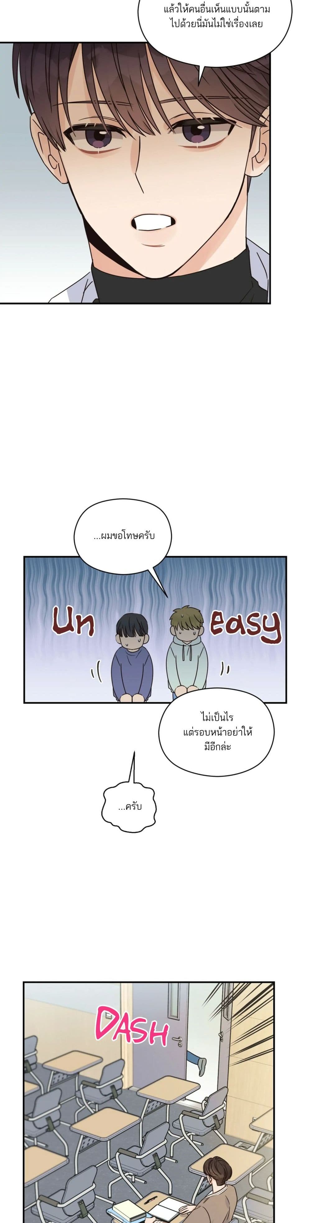 Omega Complex ตอนที่ 21 (17)