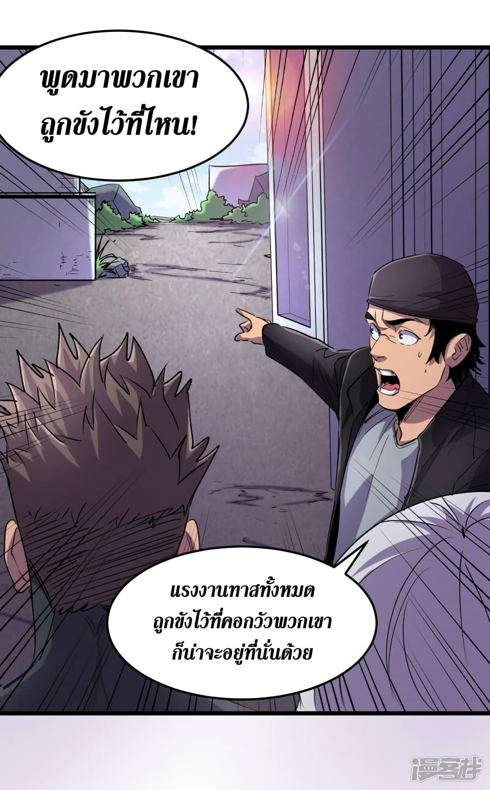 The Last Hero ตอนที่ 63 (3)