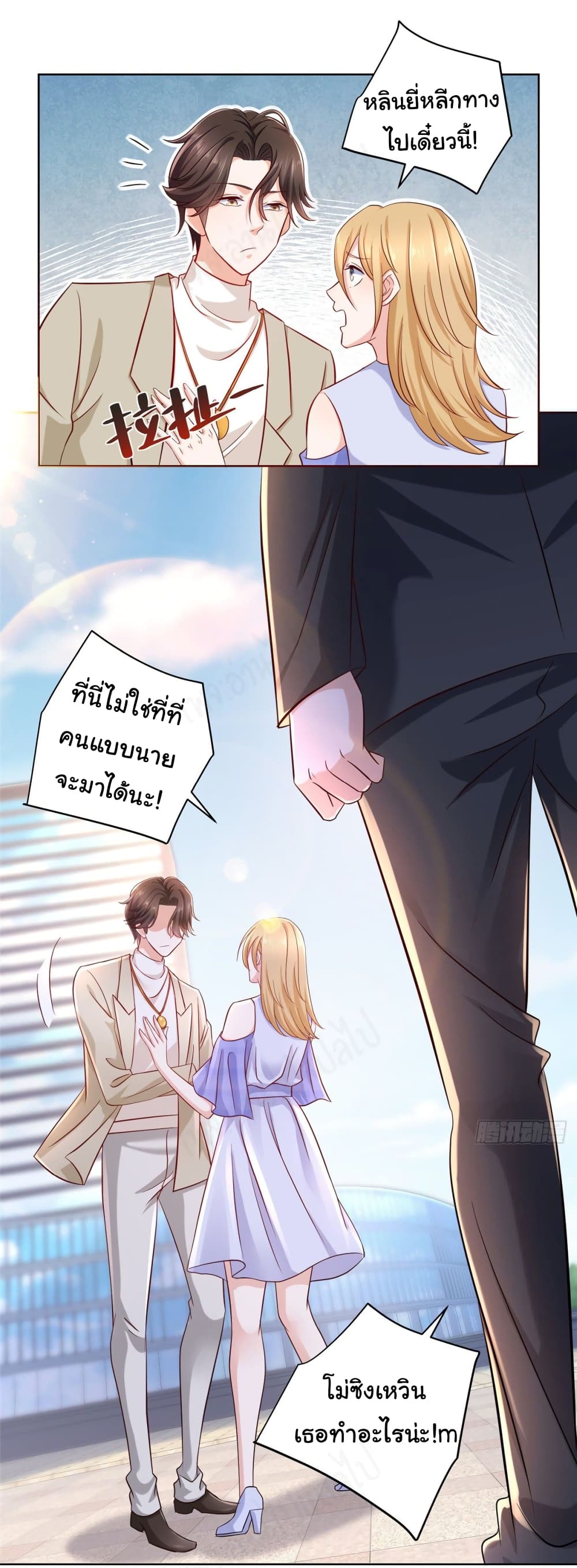 I Randomly Have a New Career Every Week ตอนที่ 48 (2)