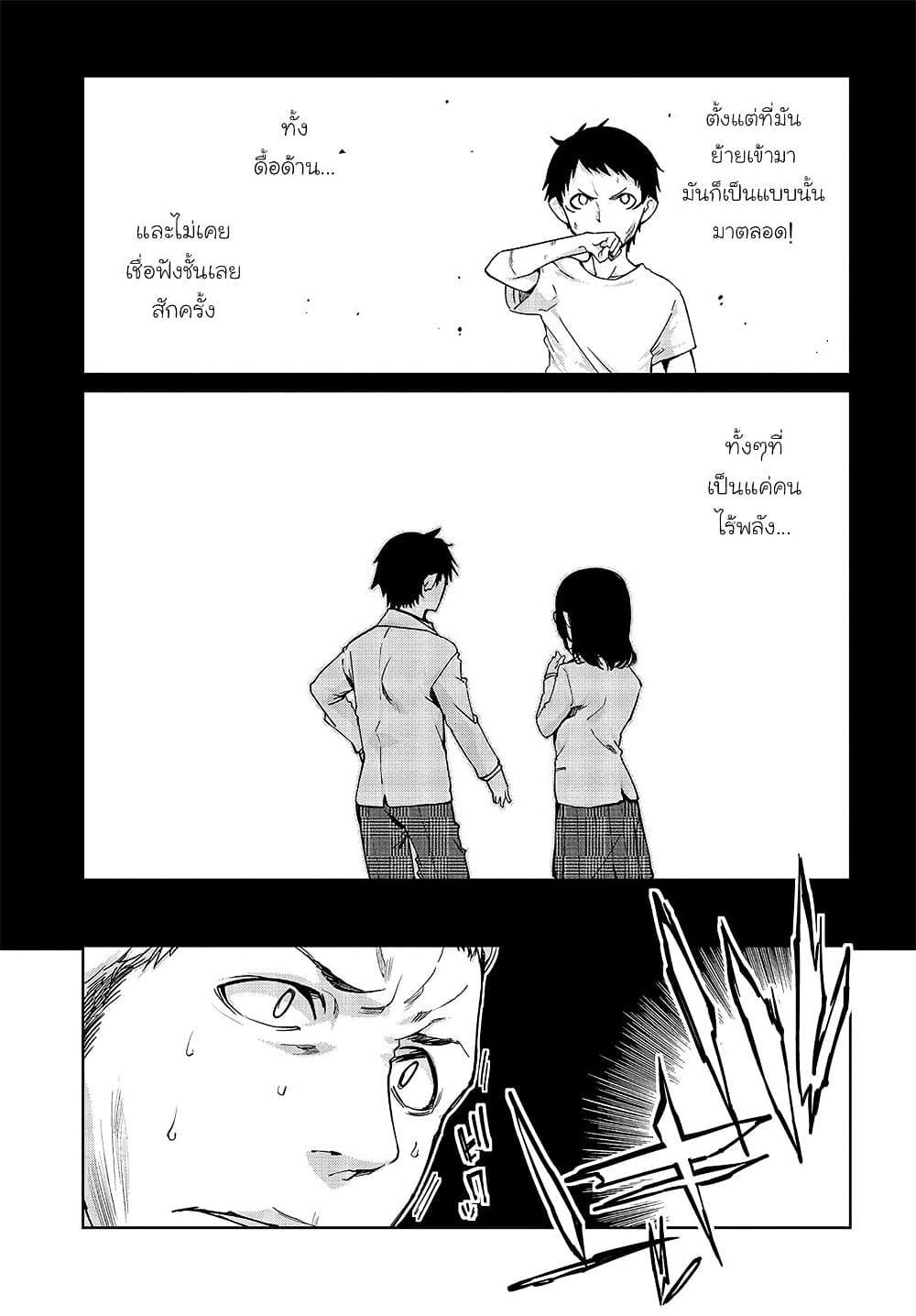 Oroka na Tenshi wa Akuma to Odoru ตอนที่ 42 (3)