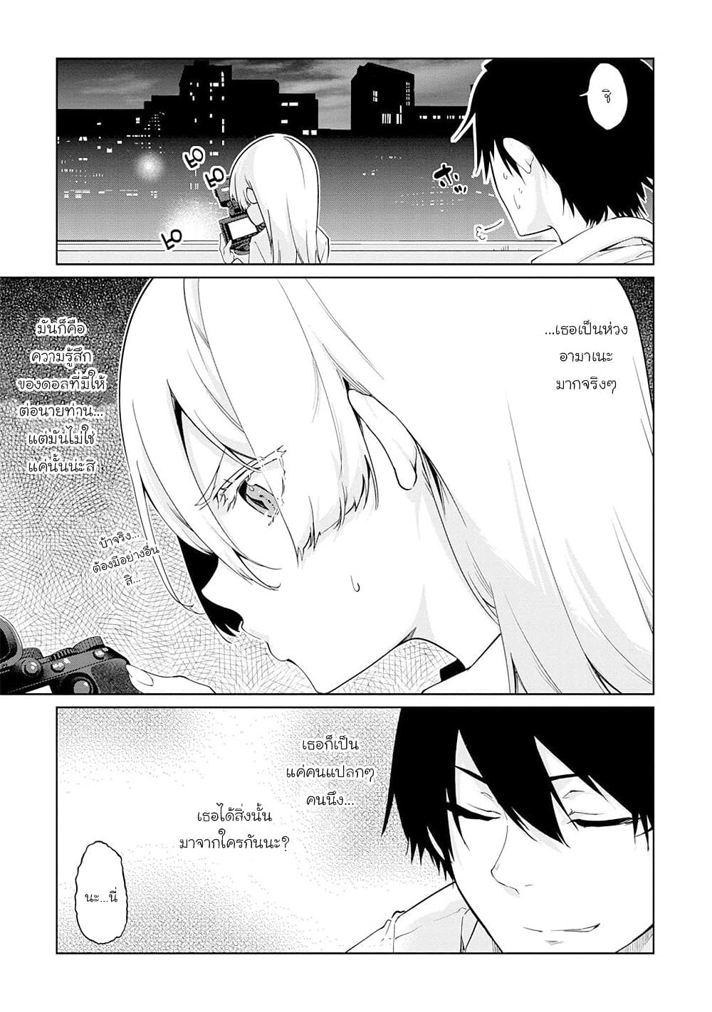 Oroka na Tenshi wa Akuma to Odoru ตอนที่ 31 (28)