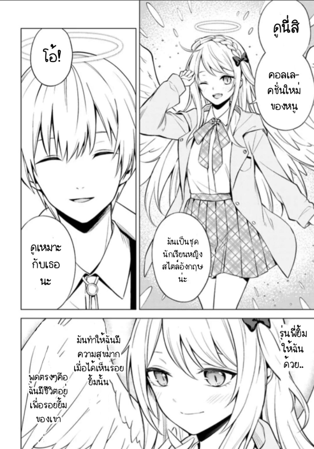 Doro no Bunzai de Watashi 1 (5)