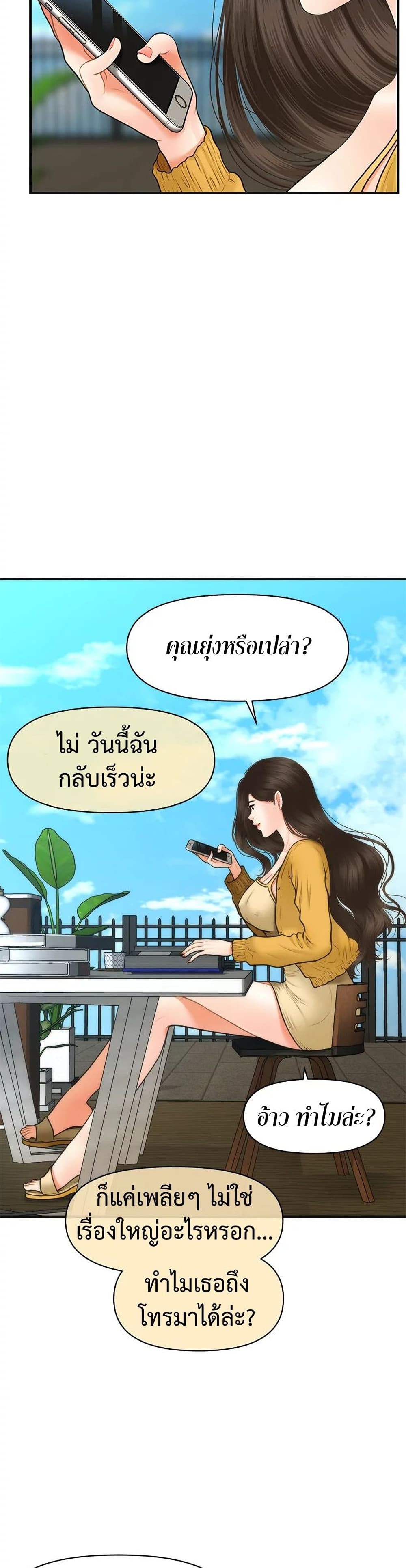 Hey, Handsome ตอนที่ 27 (24)