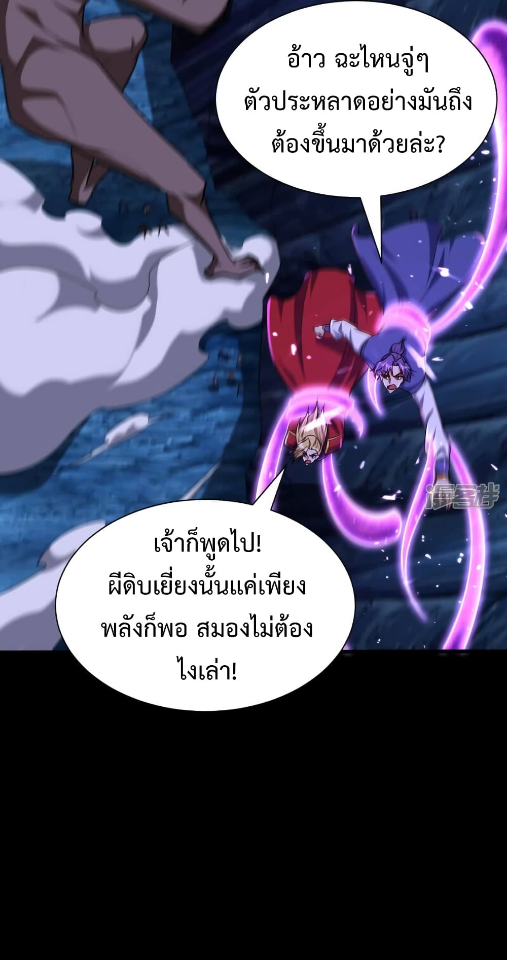 Rise of The Demon King รุ่งอรุณแห่งราชาปีศาจ ตอนที่ 258 (11)