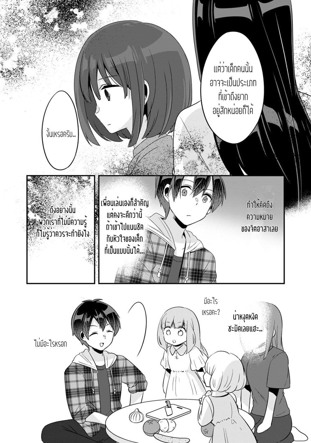 Class no Bocchi Gal o Omochikaeri shite Seisokei Bijin ni shiteyatta Hanashi 6 16