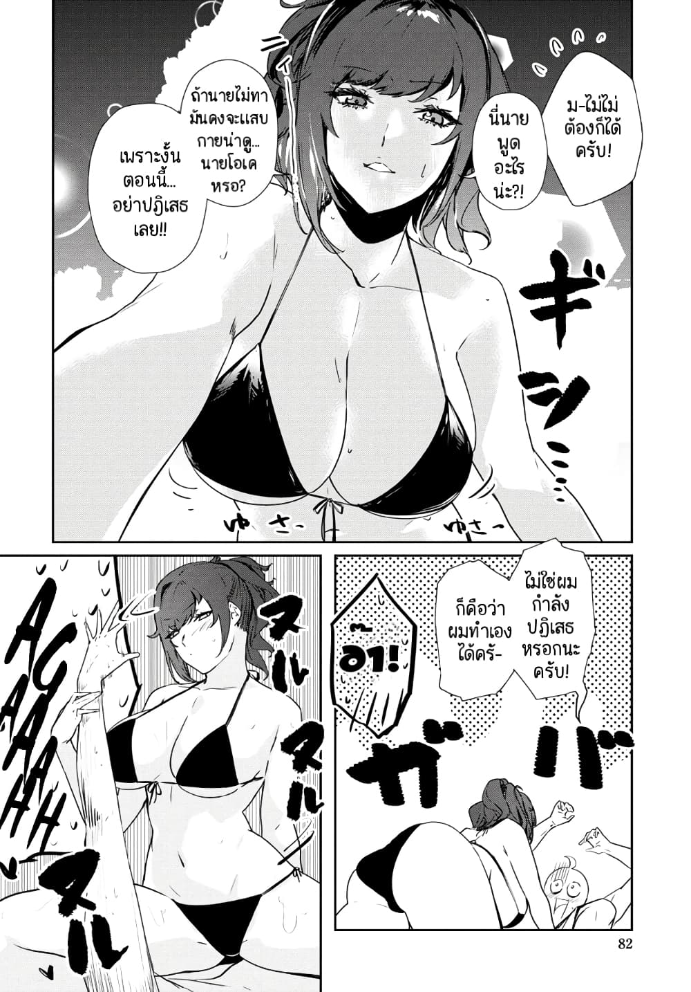 Shishidou san ni Shikararetai 13 10