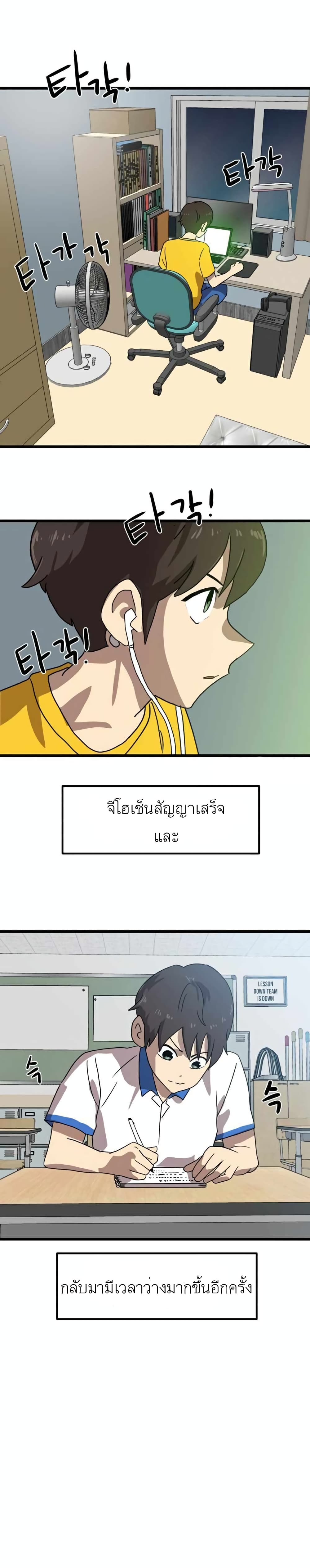 Double Click ตอนที่ 32 (33)