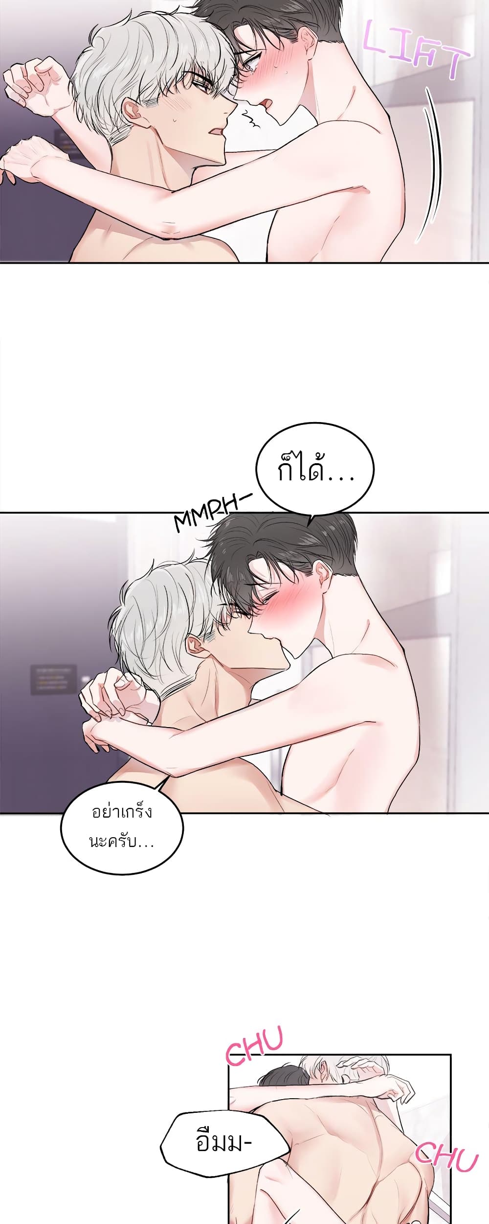 Don’t Cry, Sunbae! ตอนที่ 13 (5)