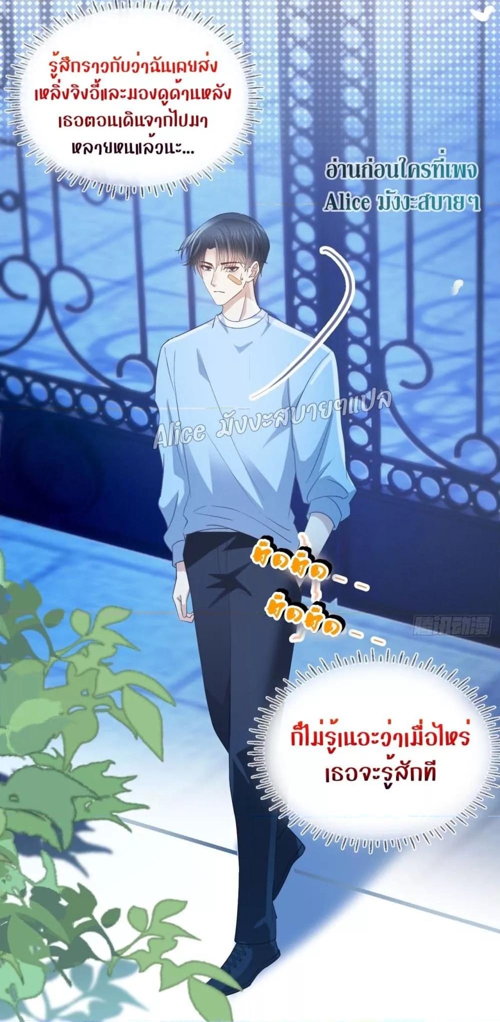 She and White Roses – เธอกับกุหลาบขาว ตอนที่ 18 (29)