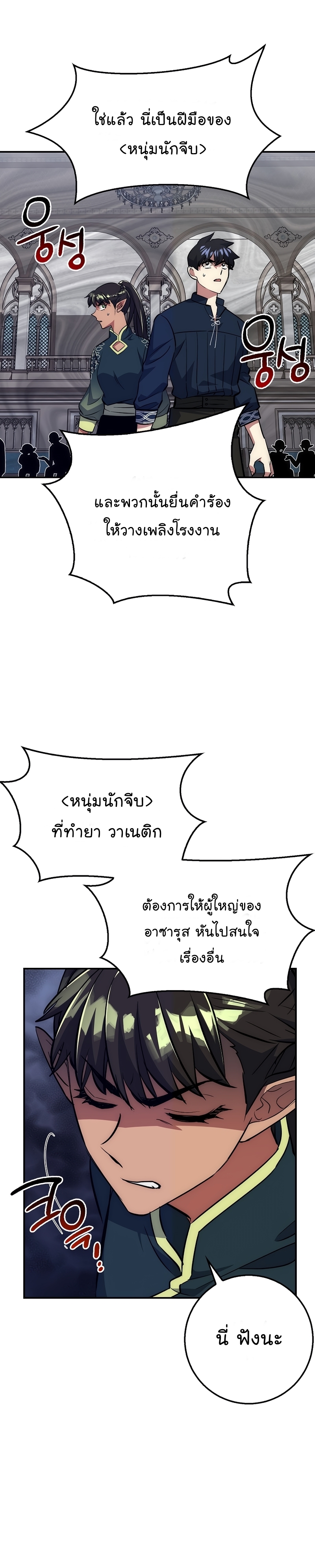 Hyper Luck ตอนที่40 (15)