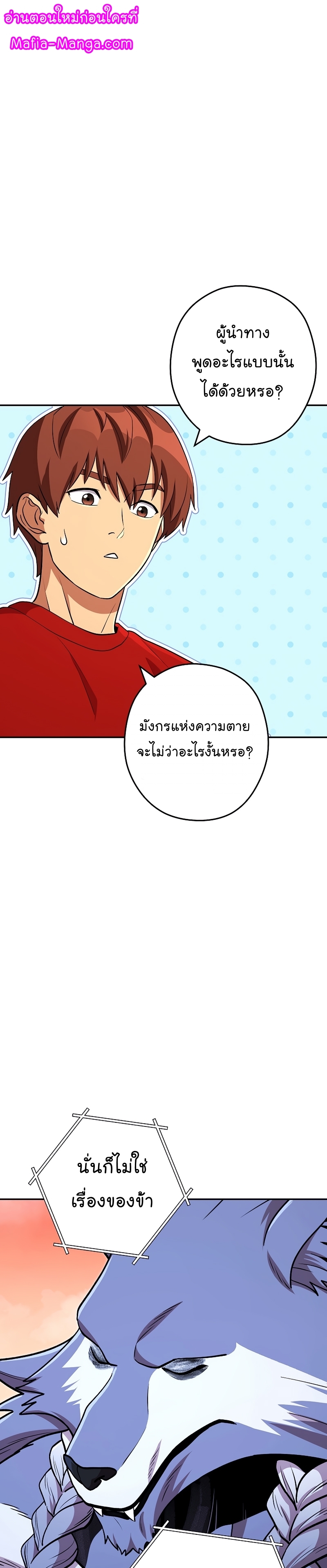 Dungeon Reset ตอนที่138 (1)