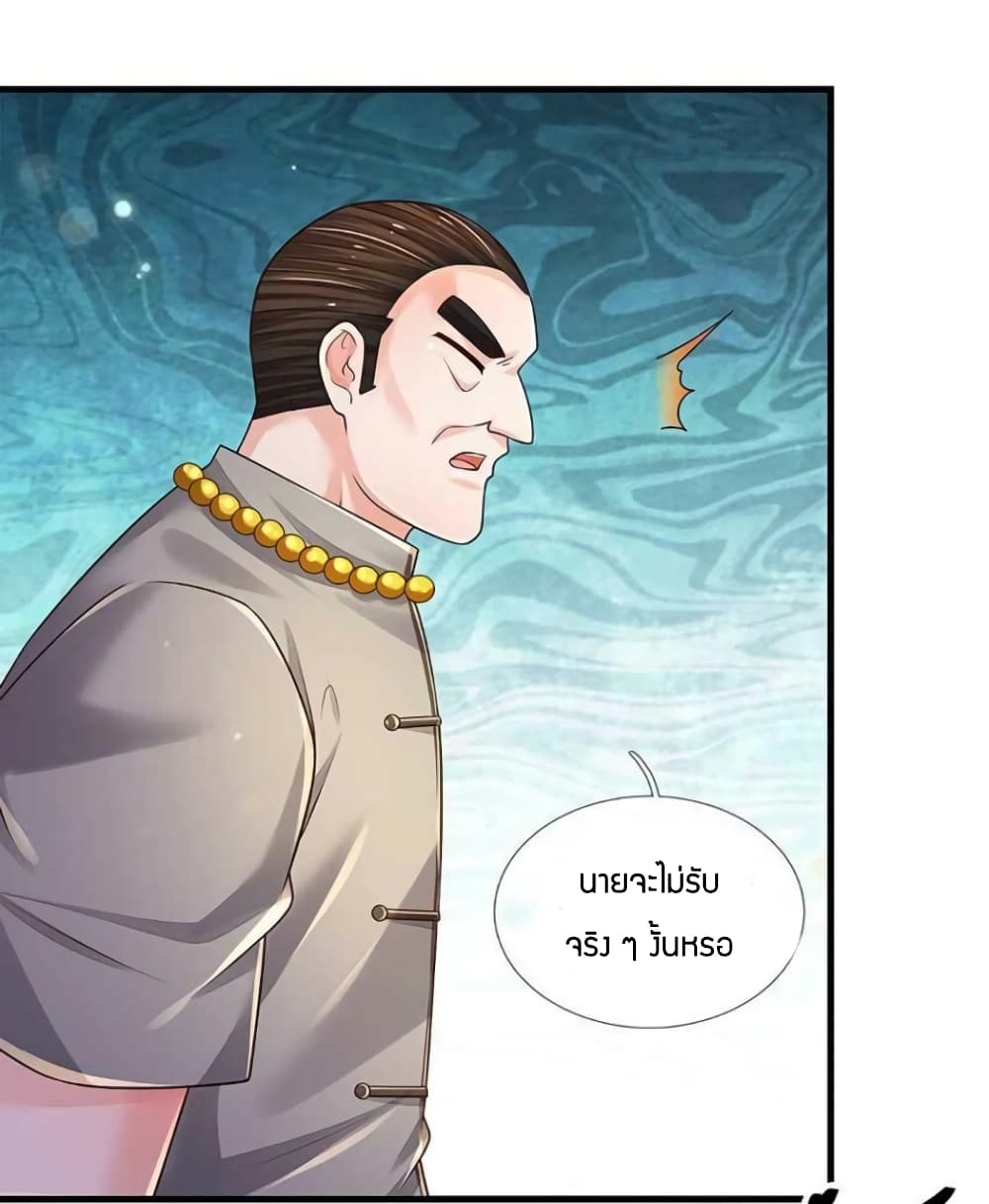 Immortal Emperor Refining 5000 Years ตอนที่ 130 (29)