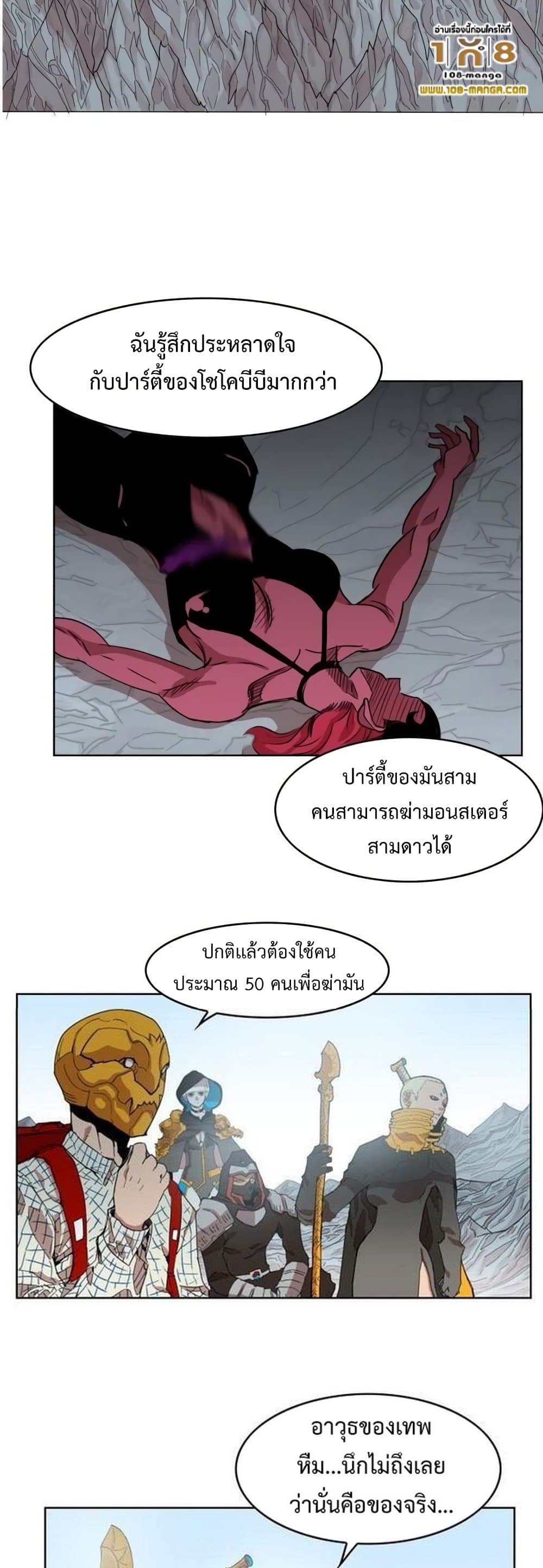 Hardcore Leveling Warrior ตอนที่ 39 (15)