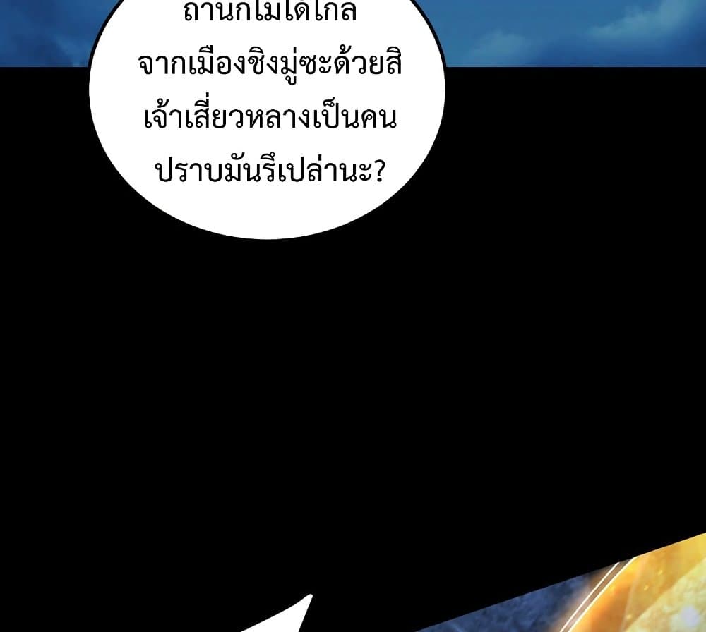 Rise of The Demon King รุ่งอรุณแห่งราชาปีศาจ ตอนที่ 267 (47)