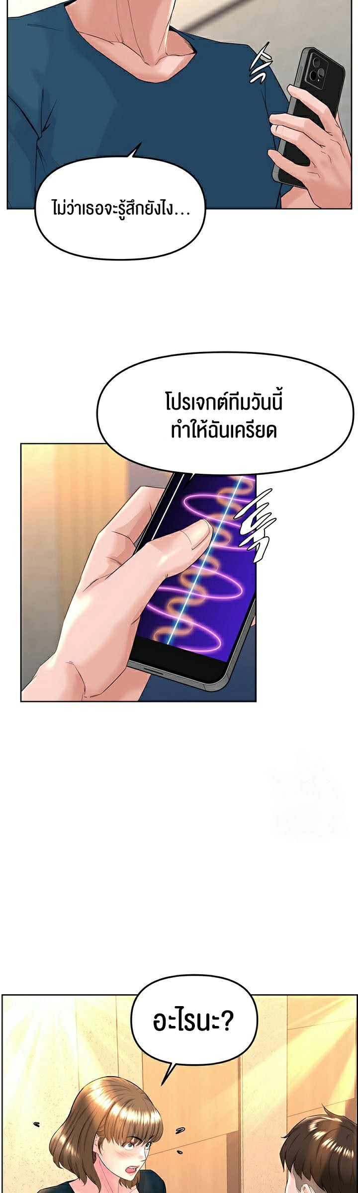 อ่านโดจิน เรื่อง Frequency 11 14