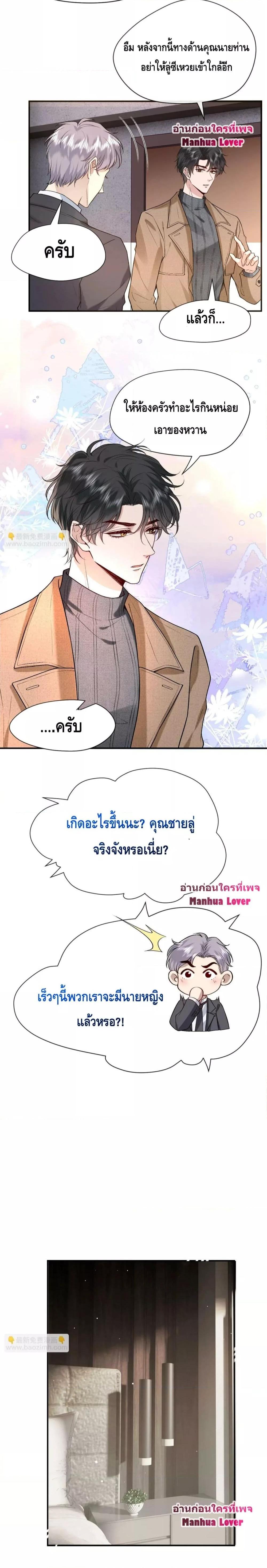 Madam Slaps Her Face Online Everyday ตอนที่ 20 (11)