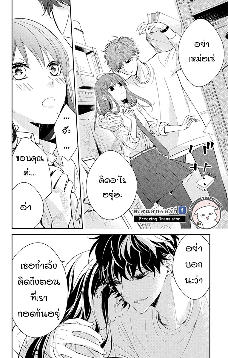 Tsuiraku JK to Haijin Kyoushi Ch.12 [TH] (8)