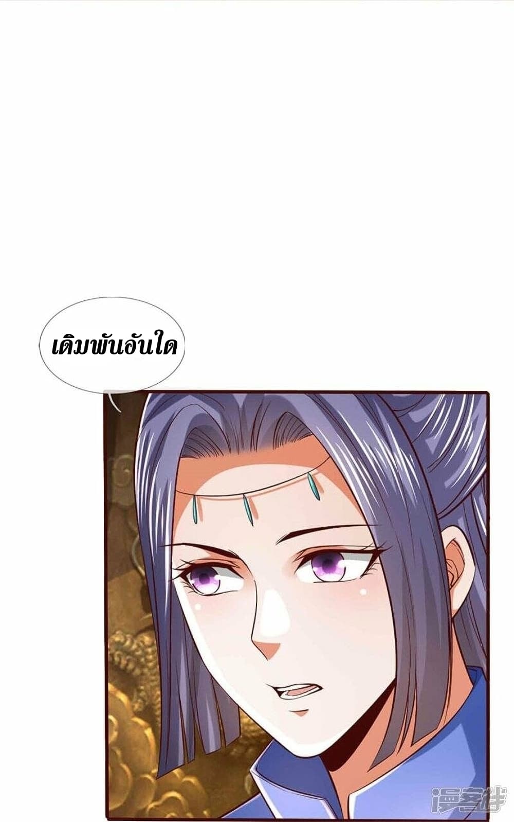 Sky Sword God ตอนที่ 496 (36)