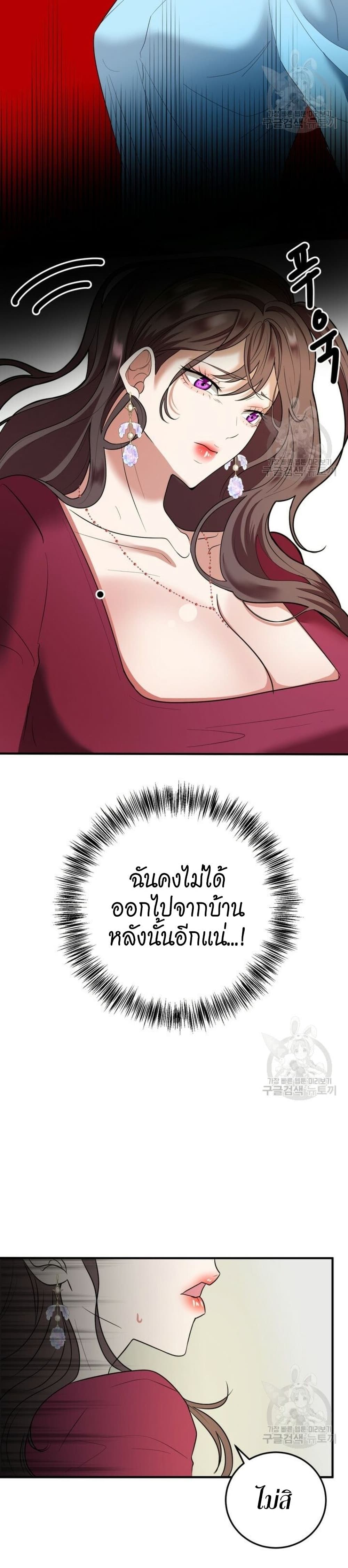 Sexy Wife ตอนที่ 1 (35)