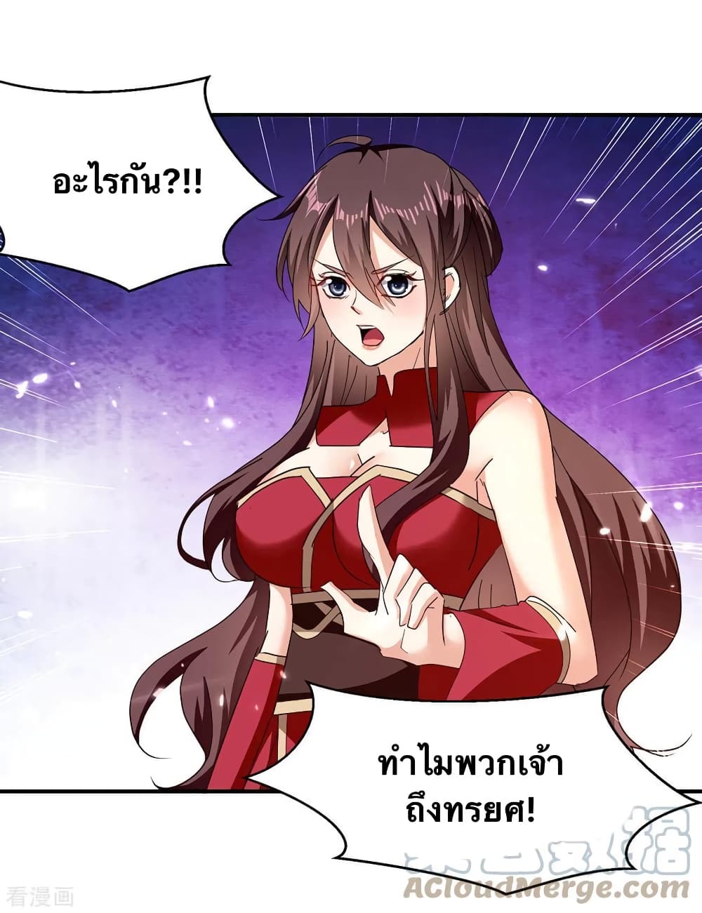 Strongest Leveling ตอนที่ 310 (15)