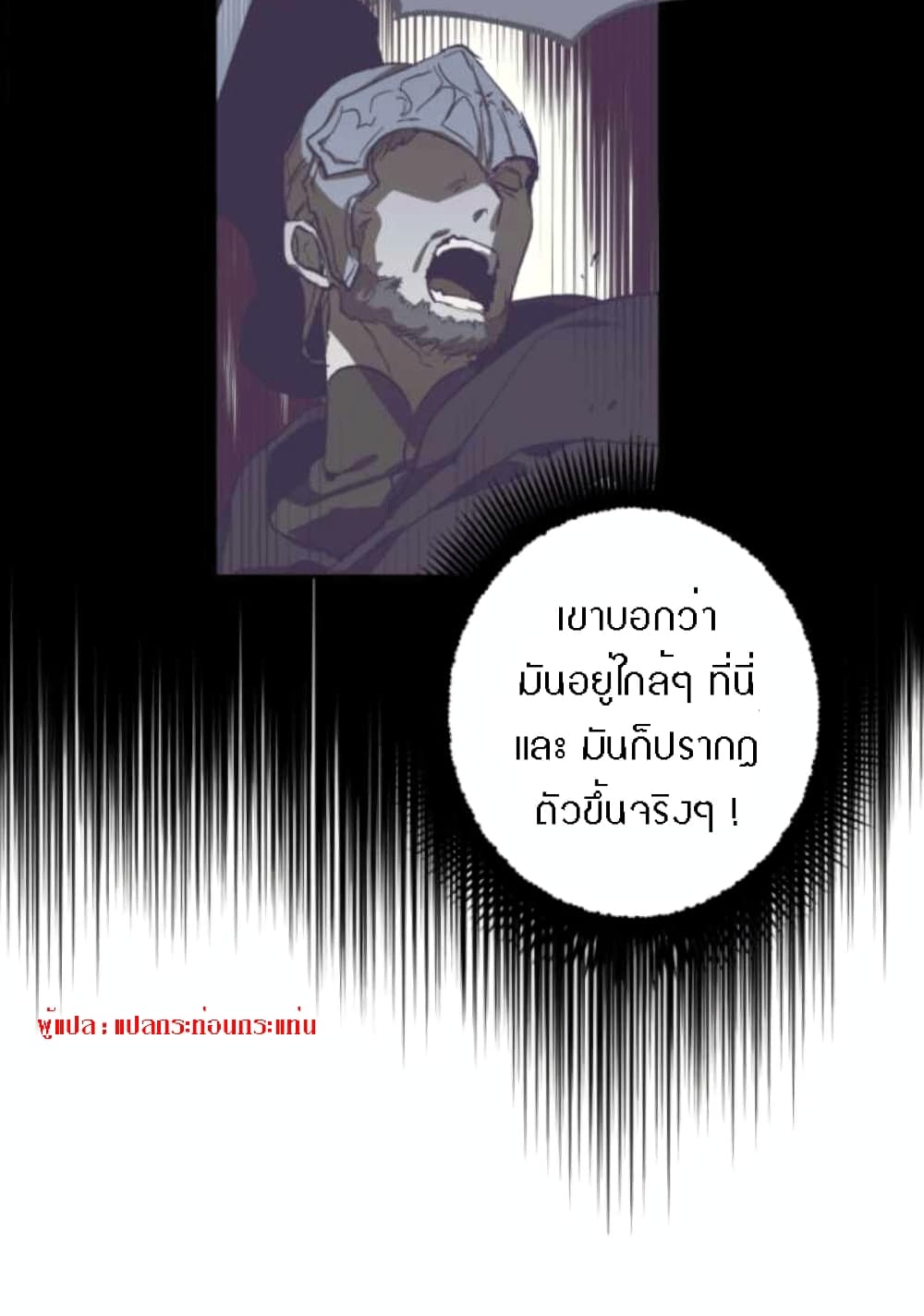 The Dark Lord’s Confession ตอนที่ 2 (75)