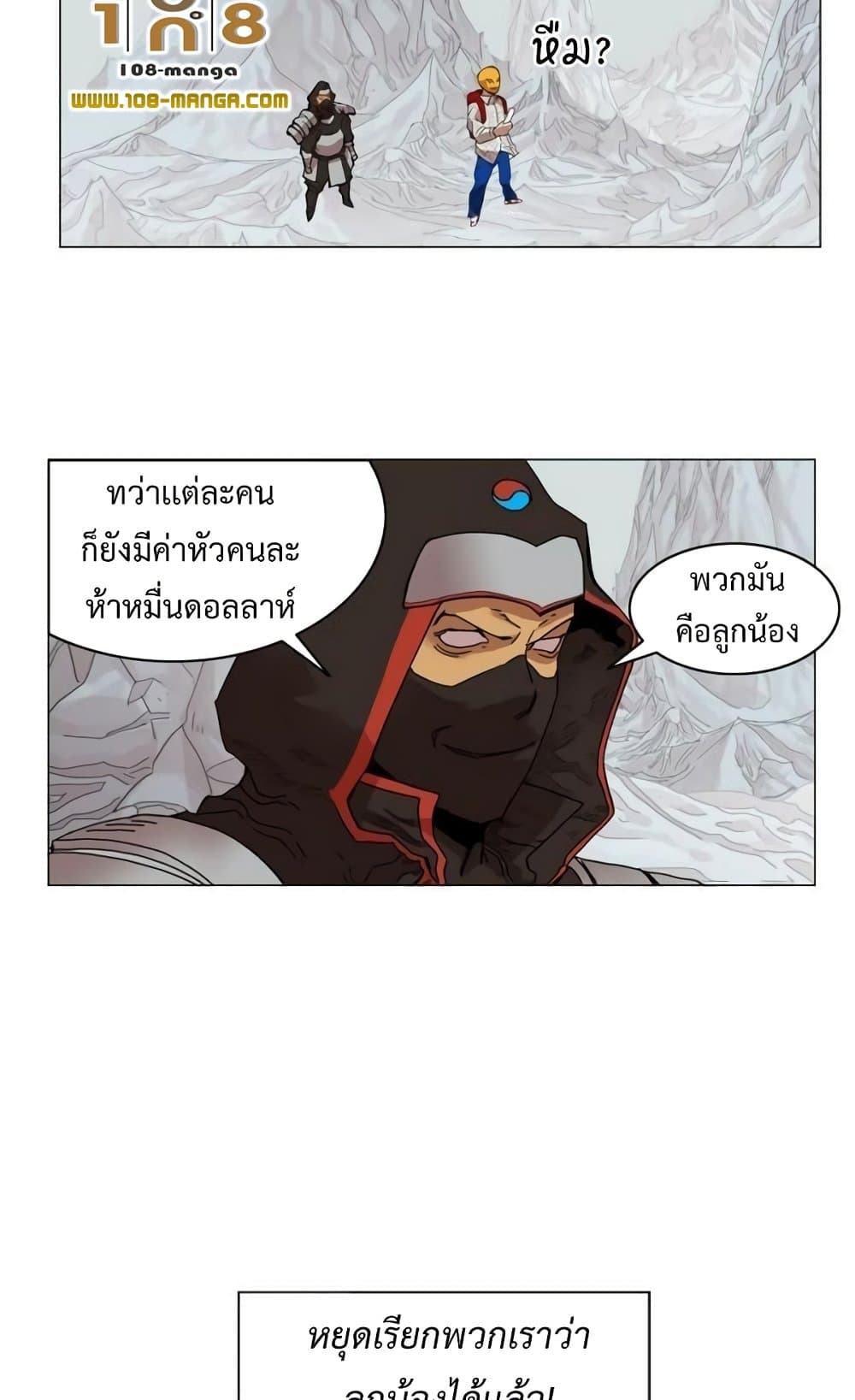 Hardcore Leveling Warrior ตอนที่ 45 (47)