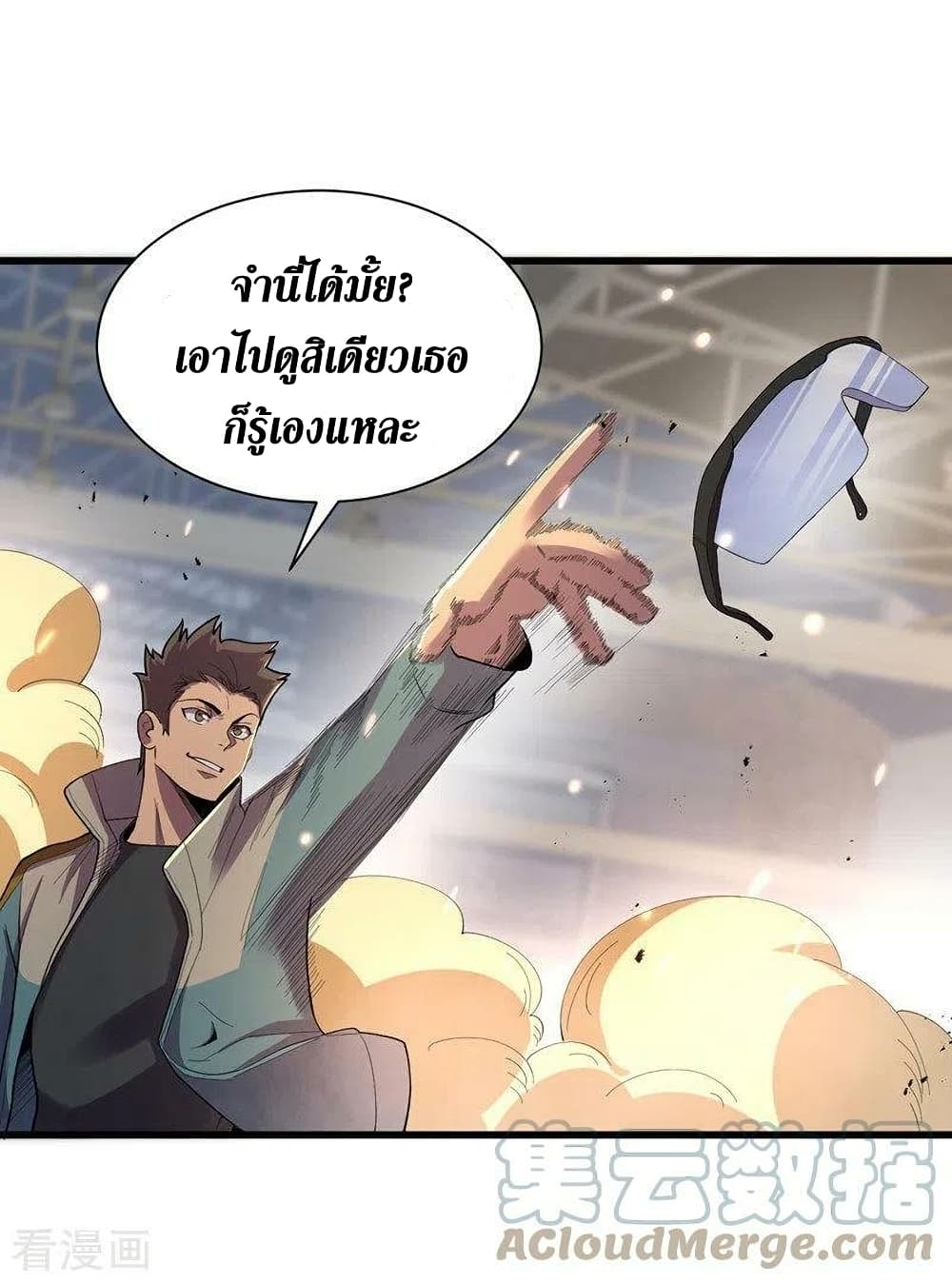 The Last Hero ตอนที่ 140 (4)