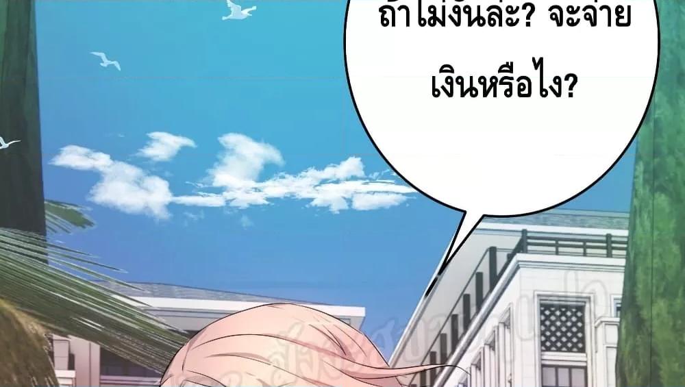 Reversal relationship สัมพันธ์ยูเทิร์น ตอนที่ 11 (79)