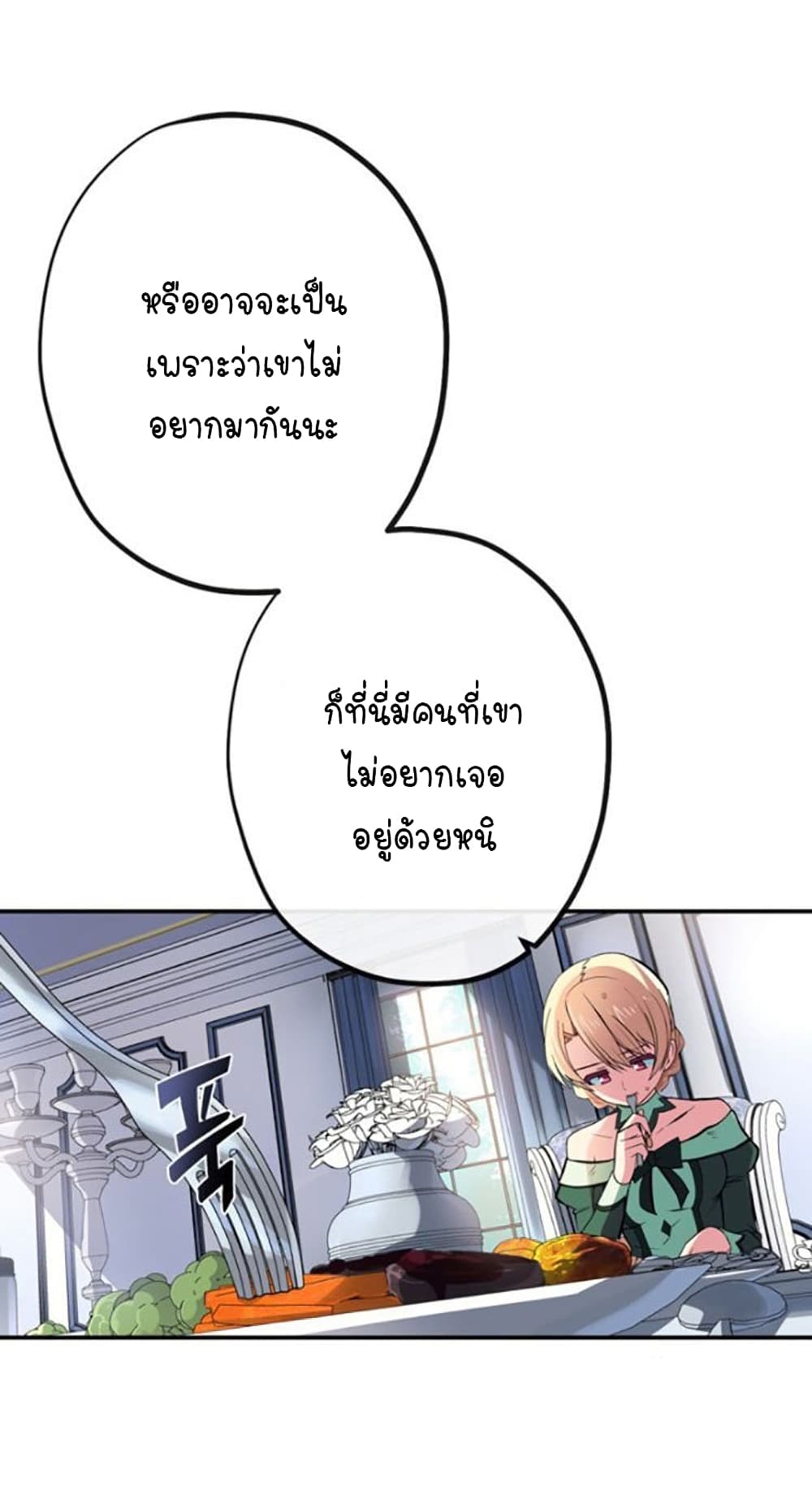 Circle Zero’s Otherworldly Hero Business Re ตอนที่ 6 (10)