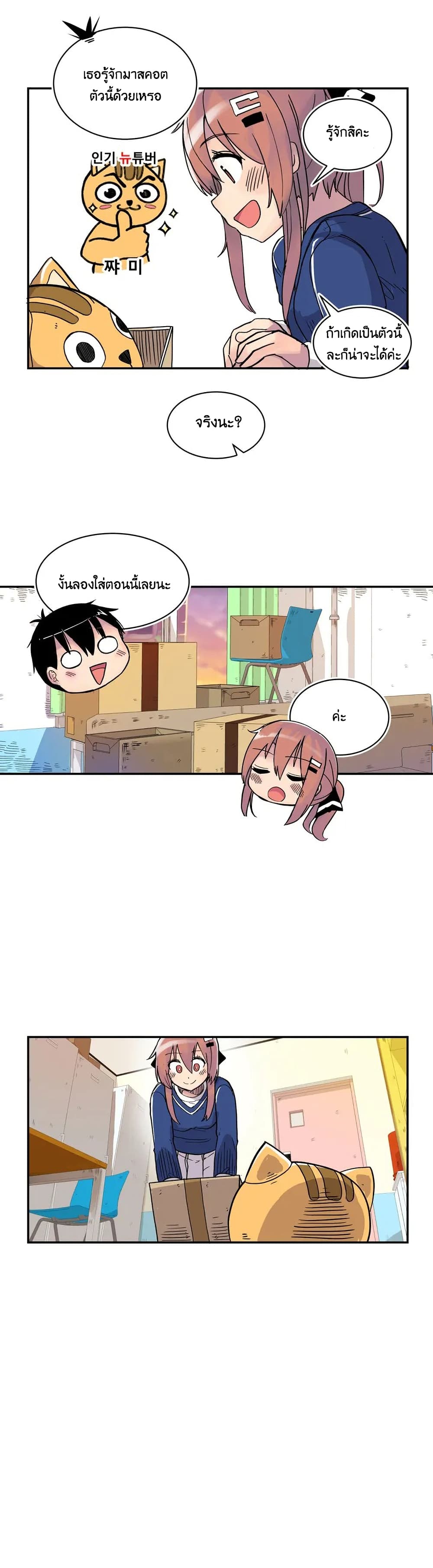 Erotic Manga Club ตอนที่ 2 (26)