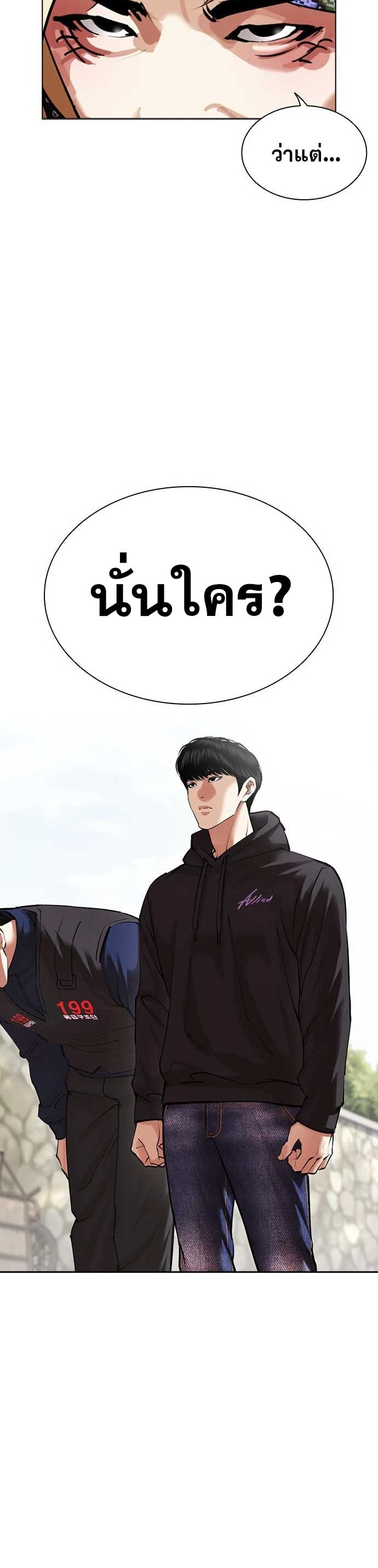 Lookism 479.24