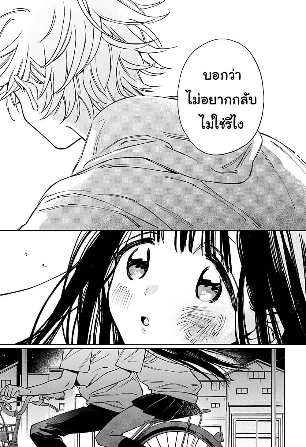 Damekko MICHAN ตอนที่ 1 (50)