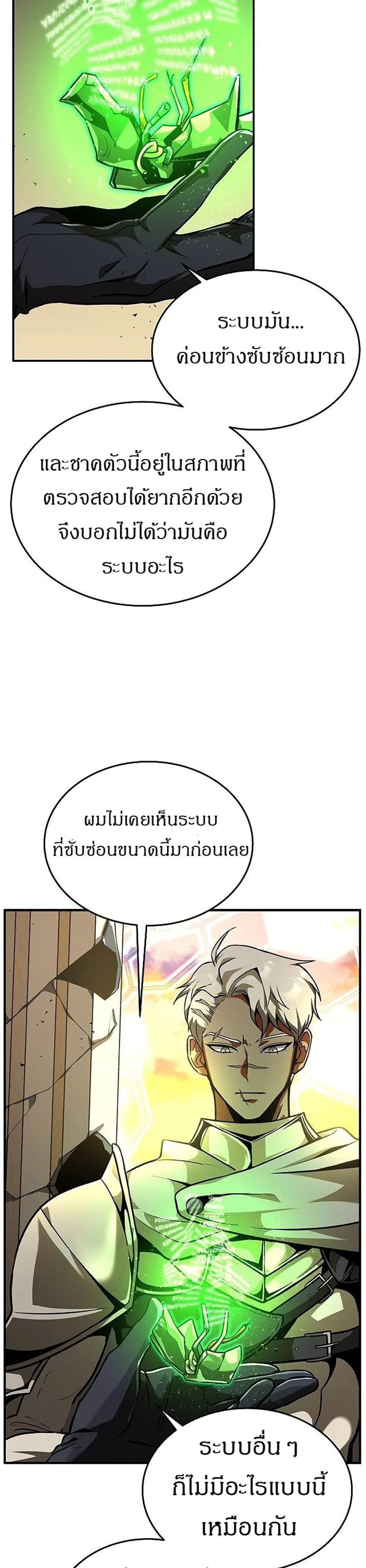 Emperor Hunt ตอนที่ 5 (5)