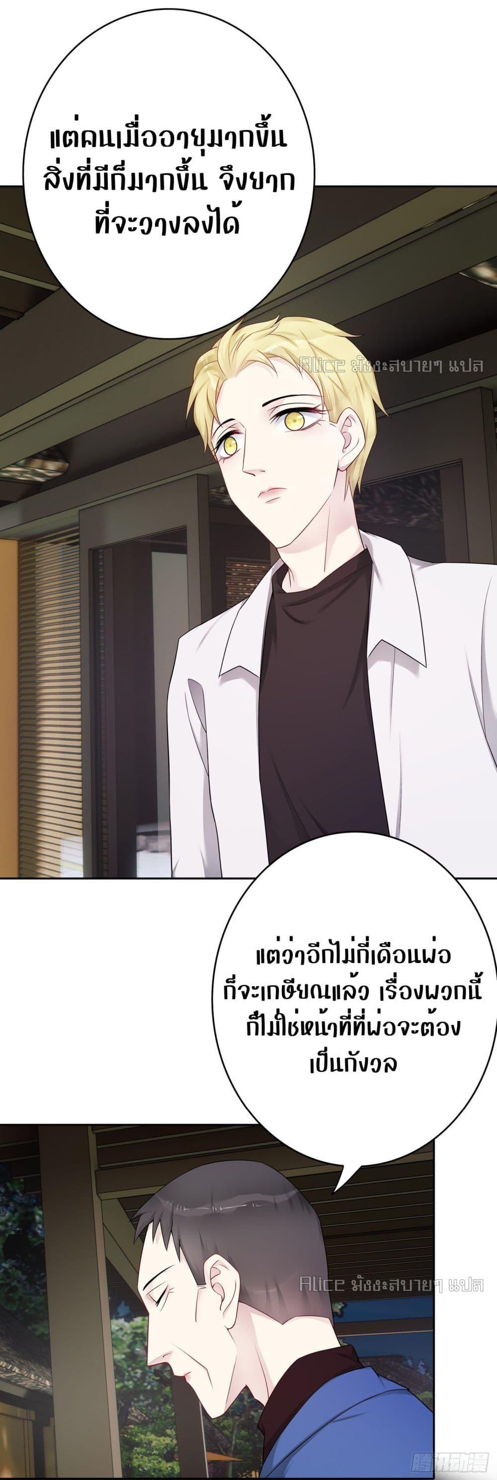 Reversal relationship สัมพันธ์ยูเทิร์น ตอนที่ 49 (6)