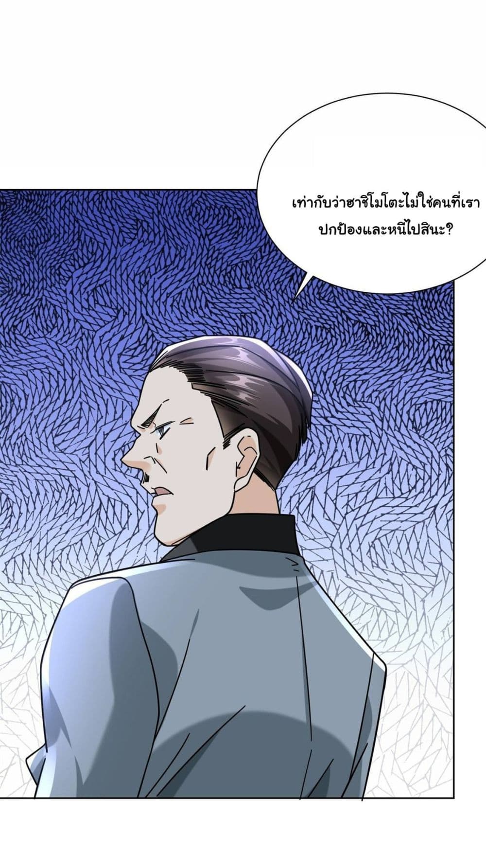 The New best All Rounder in The City ตอนที่ 61 (5)