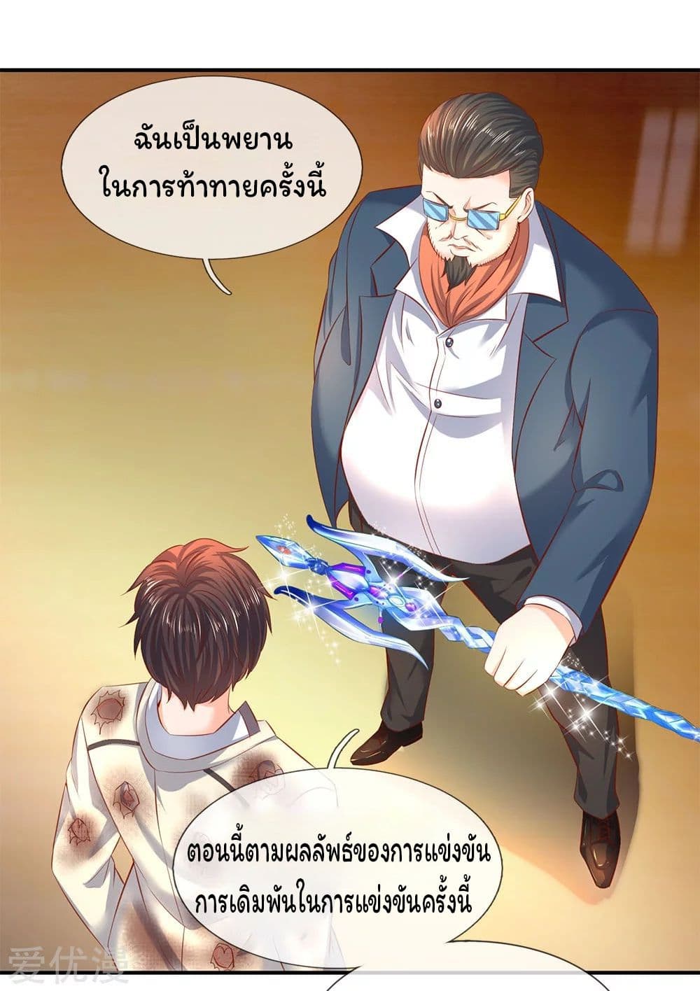 Eternal god King ตอนที่ 40 (15)