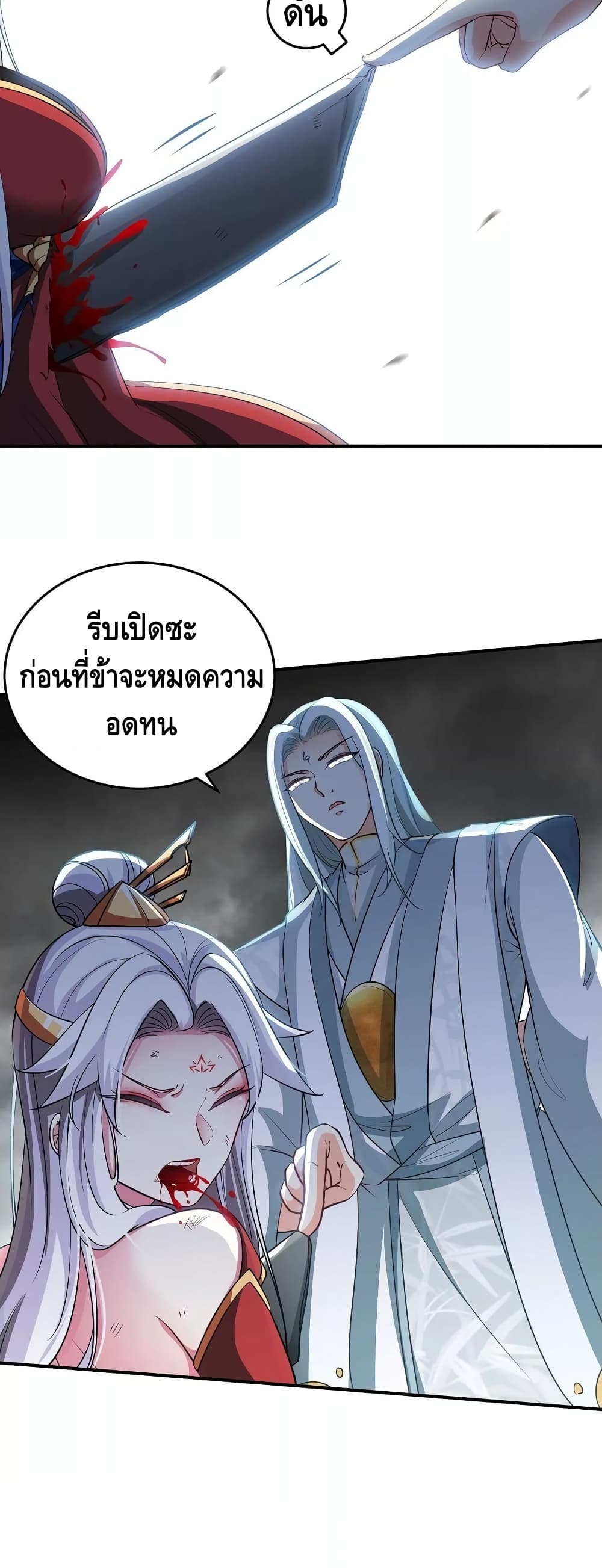 The Sword of Fairy ตอนที่ 38 (15)