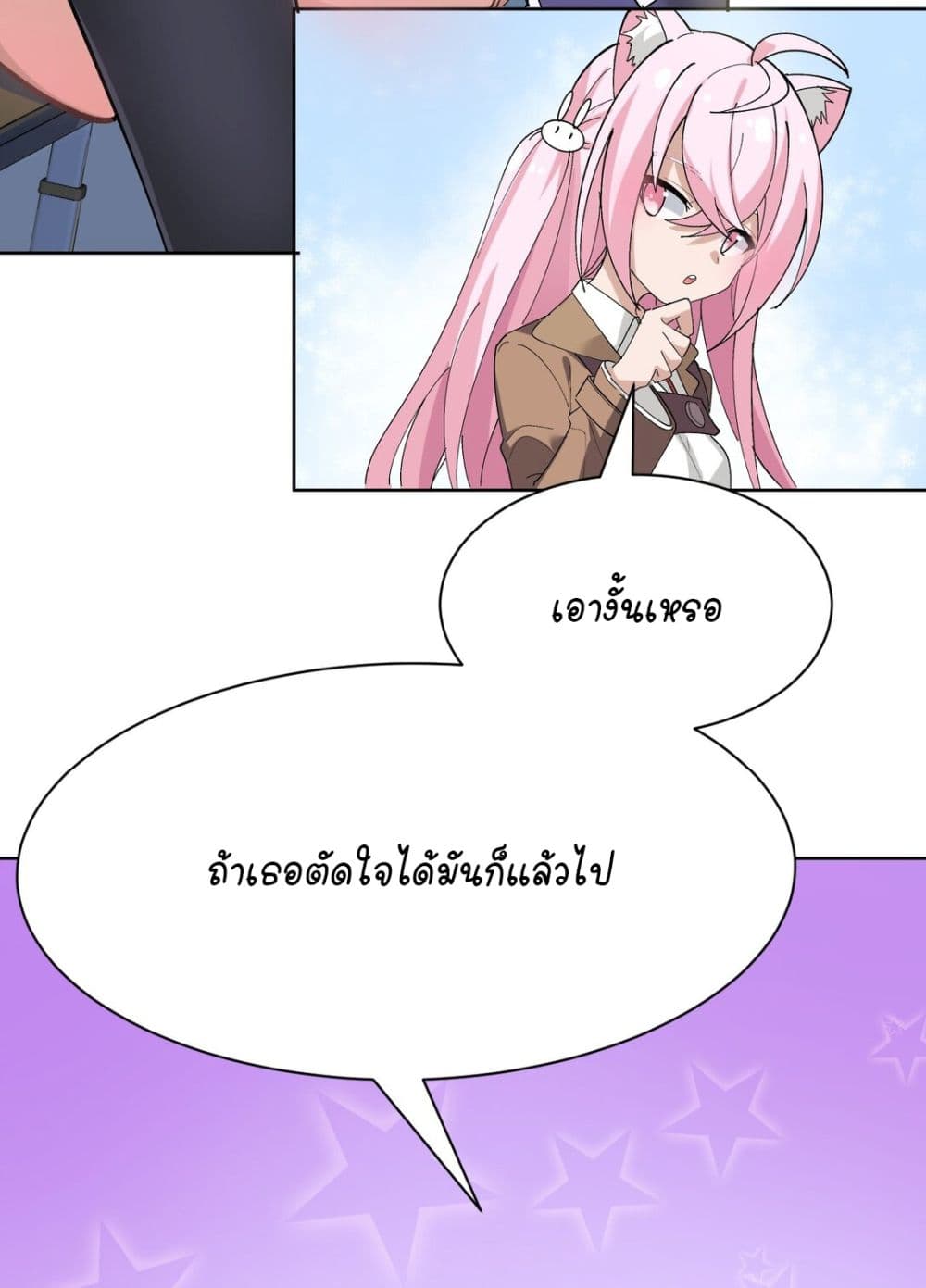 The Best Project is to Make Butter ตอนที่ 2 (13)